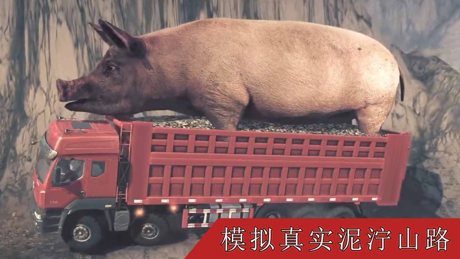 真實卡車旅行模擬器官方版