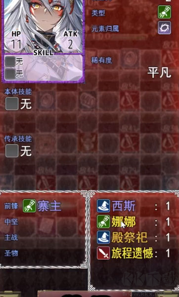 卡牌枷鎖與沉睡少女2測試版 0.5版本