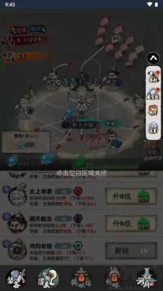 少年仙路單機版 1.0 版