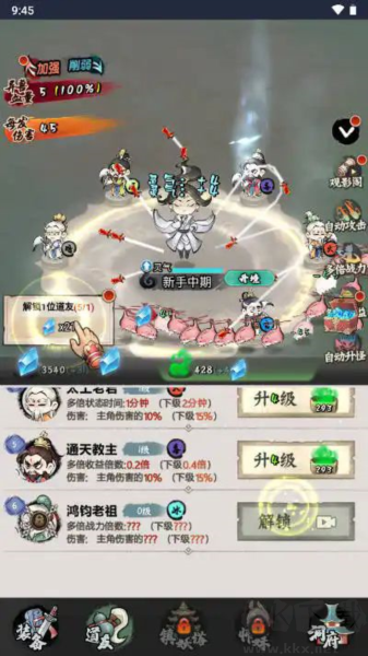 少年仙路單機版 1.0 版