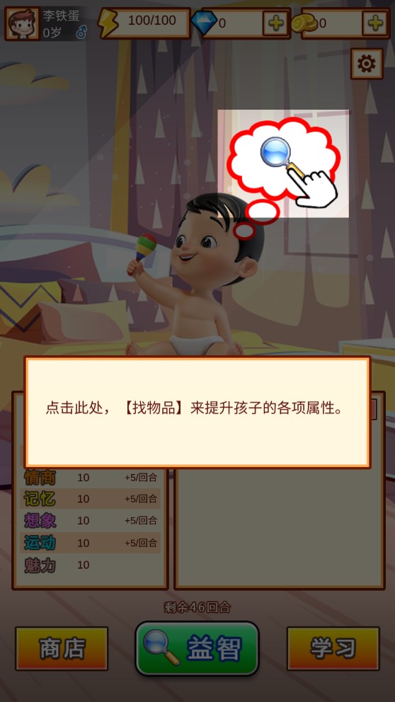 中國(guó)家長(zhǎng)模擬游戲正版