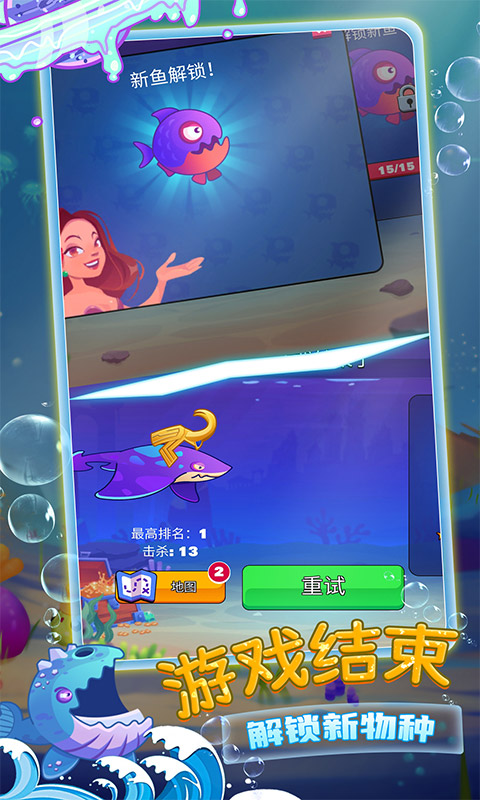 進(jìn)化魚類游戲官方版