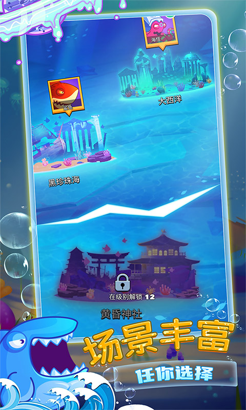 進(jìn)化魚類游戲官方版