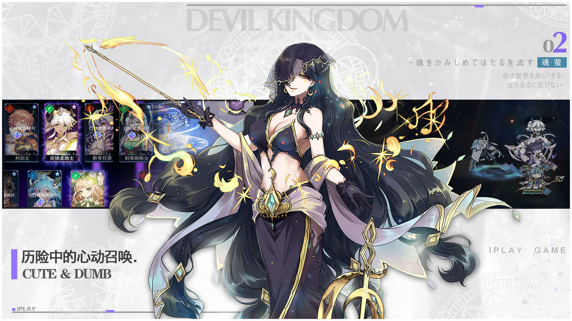 魔界王物語正式版