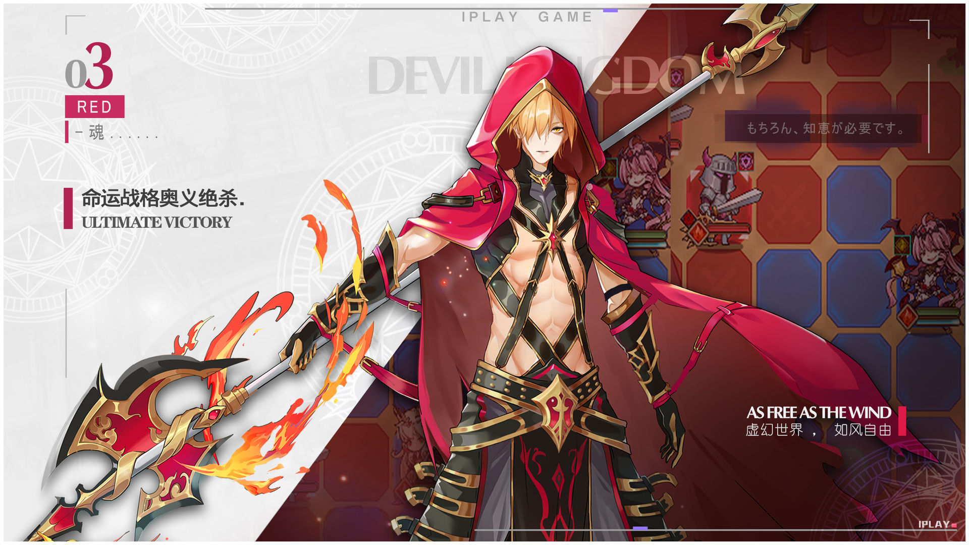 魔界王物語正式版