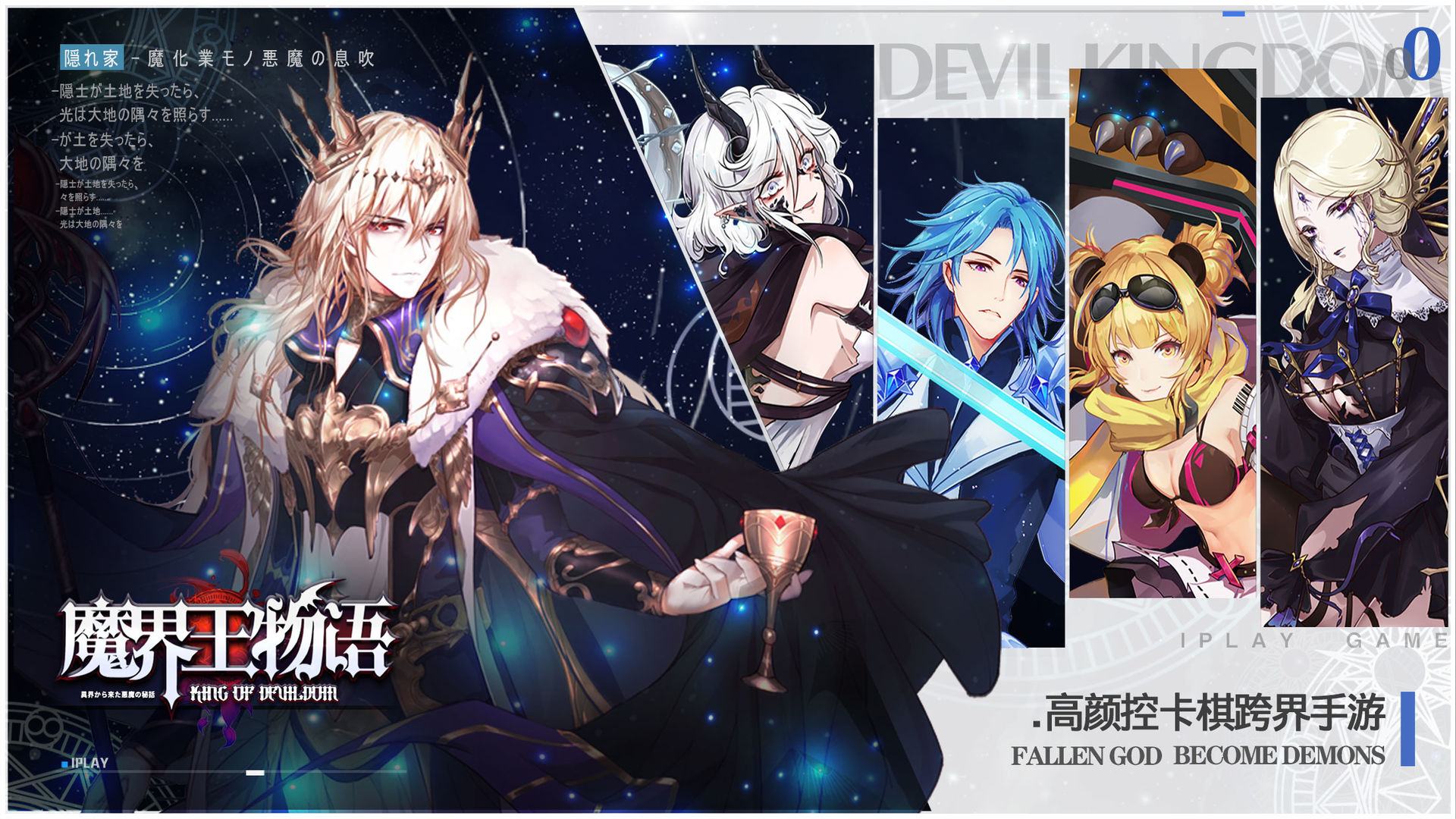 魔界王物語正式版