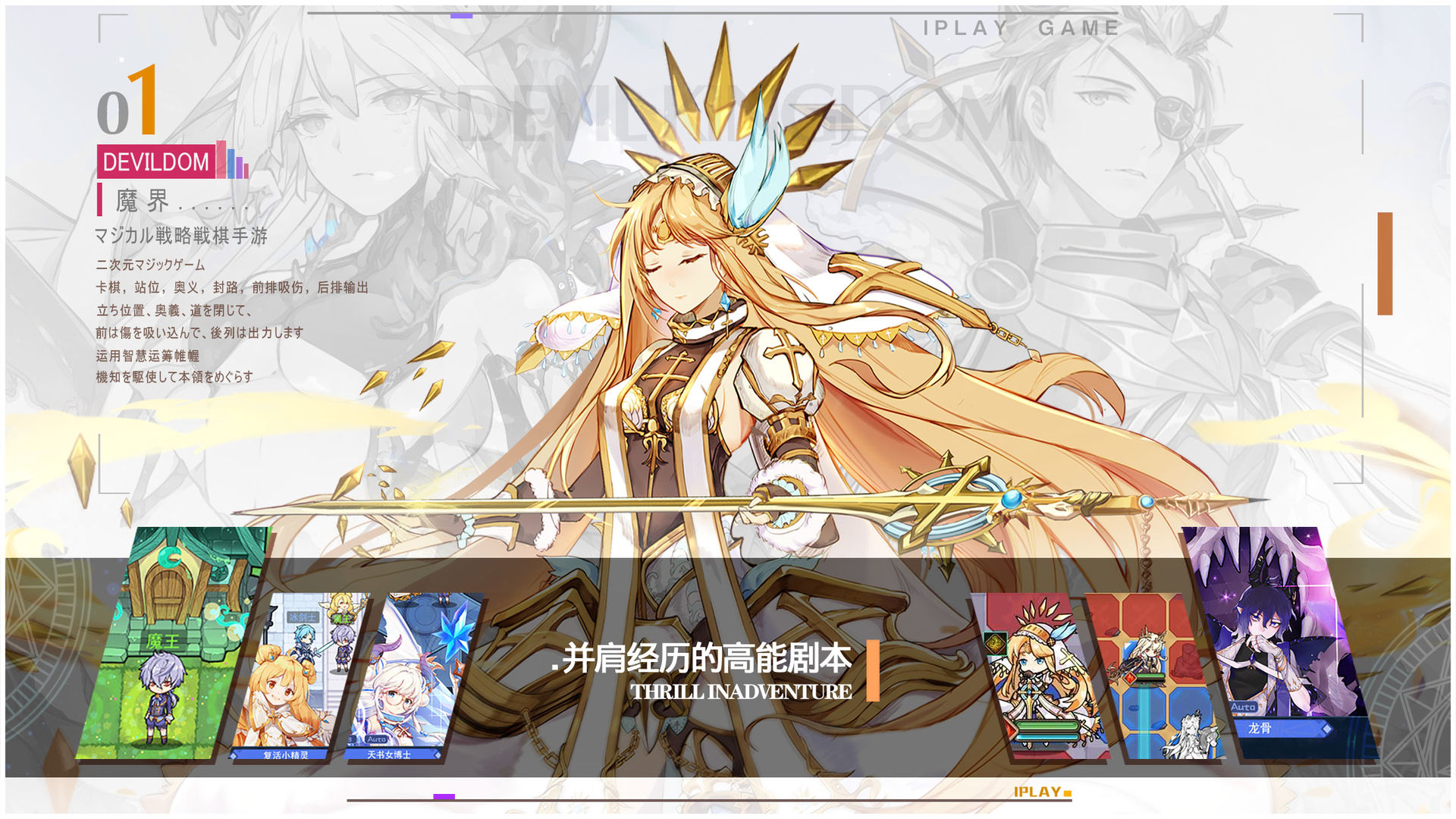魔界王物語正式版