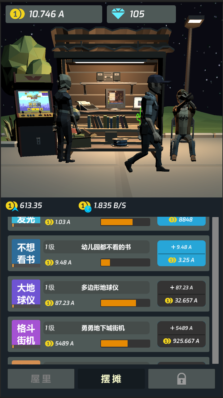 打工人傳奇手游正式版
