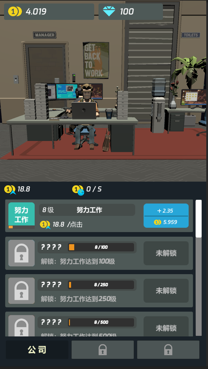 打工人傳奇手游正式版