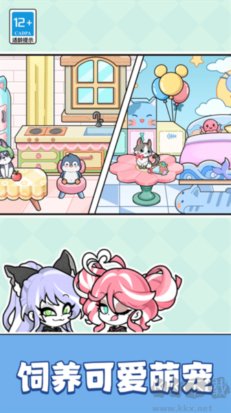 無(wú)廣告版天使制作人偶像養(yǎng)成 v1.0.9