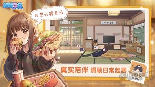 胡桃日記初心公測版 v.1.0.4