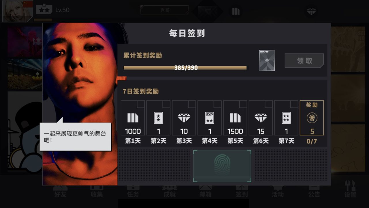 節(jié)奏大爆炸正式版