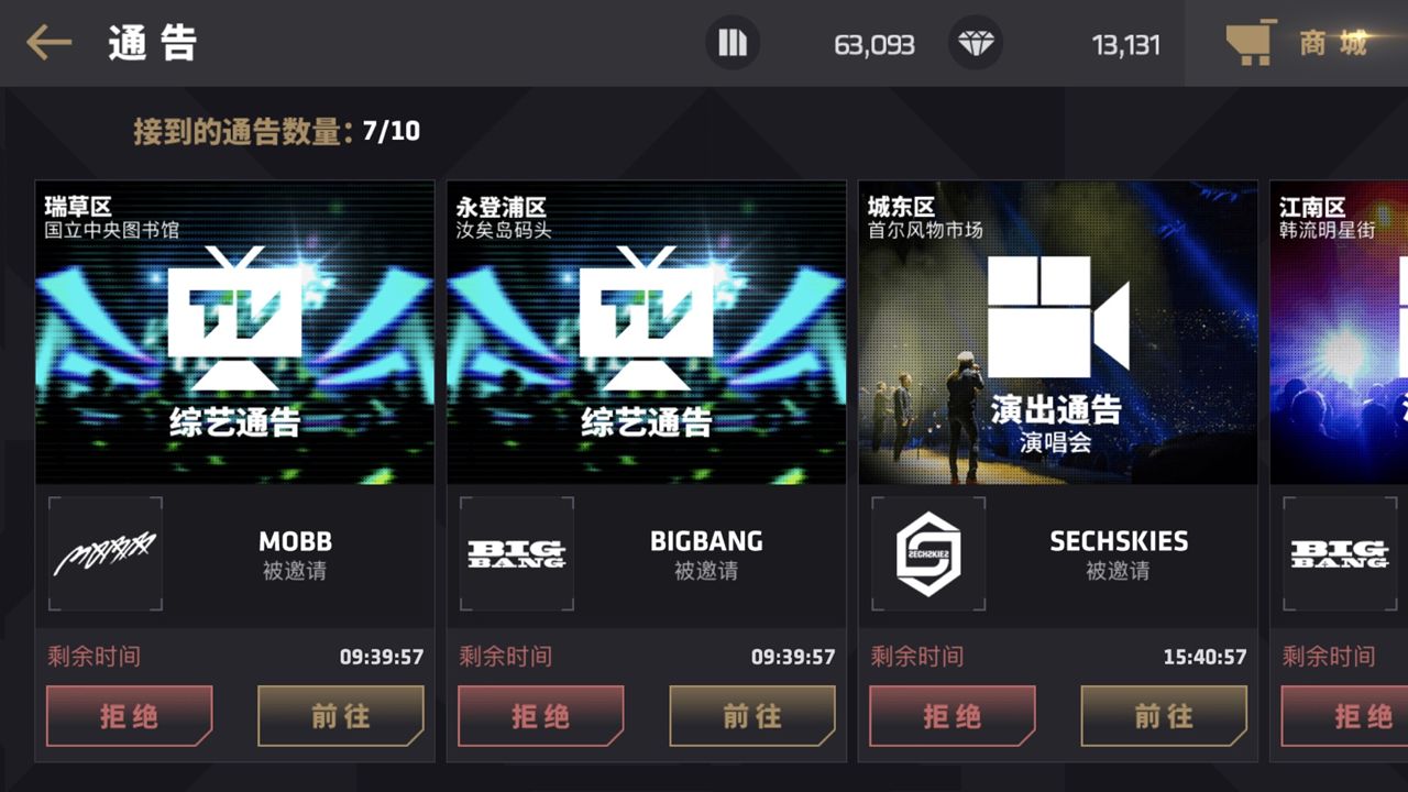 節(jié)奏大爆炸正式版