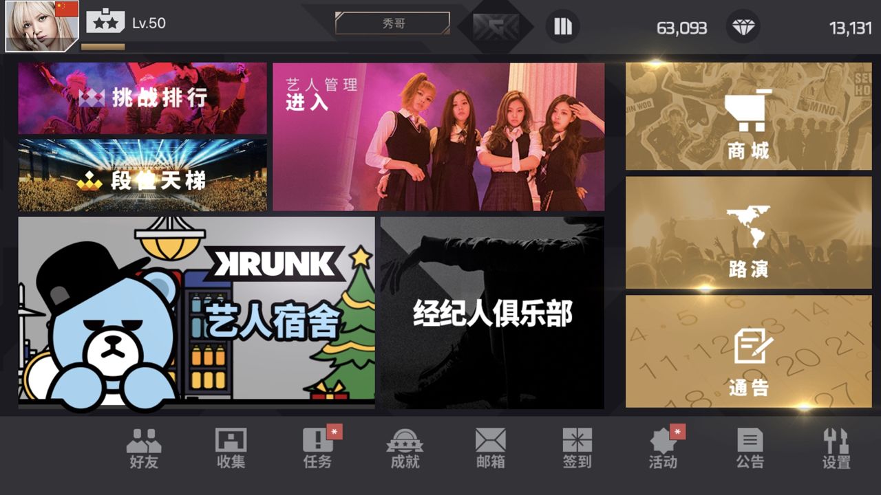 節(jié)奏大爆炸正式版