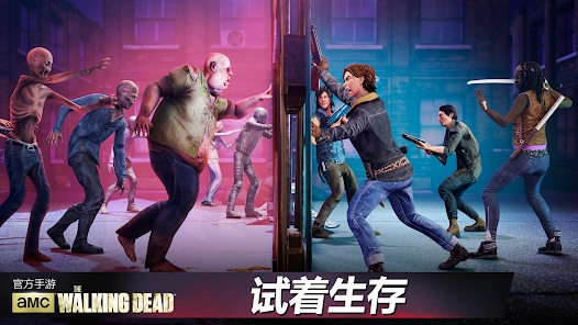 行尸走肉：我們的世界官方版