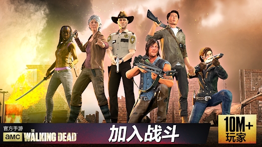 行尸走肉：我們的世界官方版