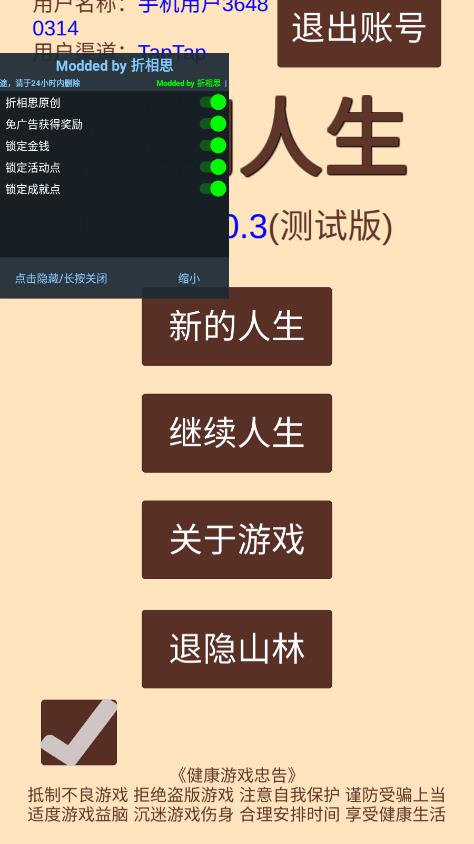 漢朝人生內(nèi)置菜單版本