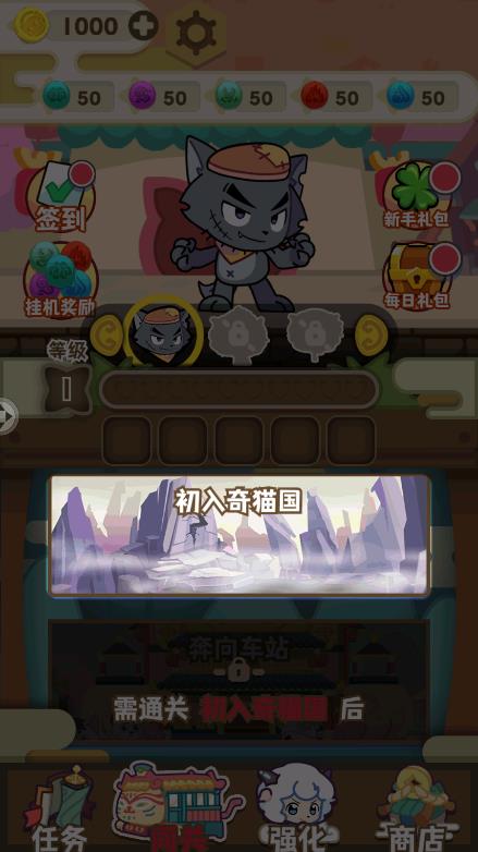 喜羊羊與灰太狼奇幻之旅正式版