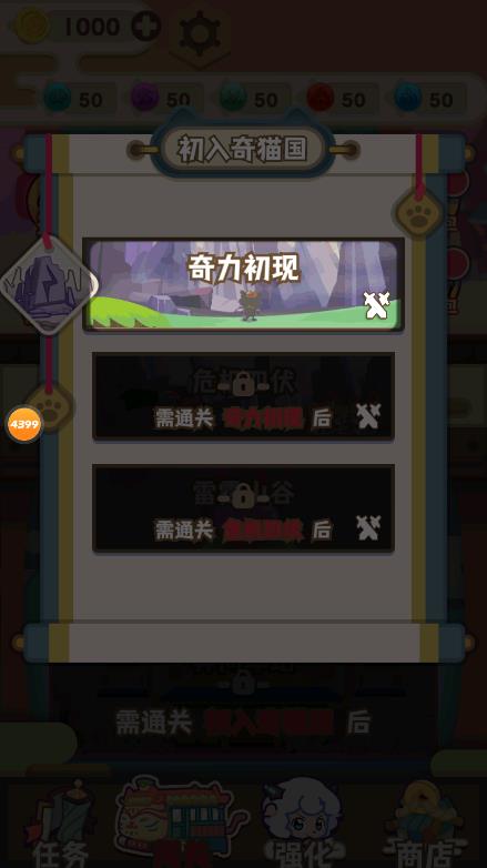 喜羊羊與灰太狼奇幻之旅正式版