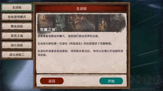 棄船逃生完整版 v1.0.802