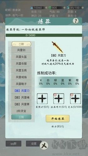 蒼茫修仙路去廣告版 2.0