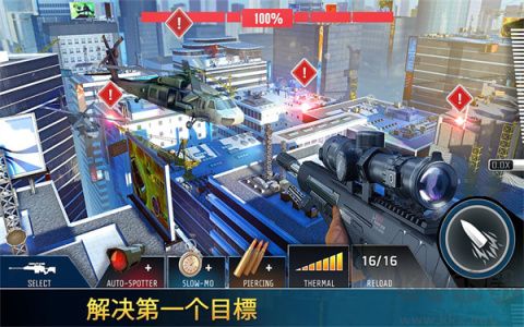 致命槍殺中文版 v12.0 破解版本