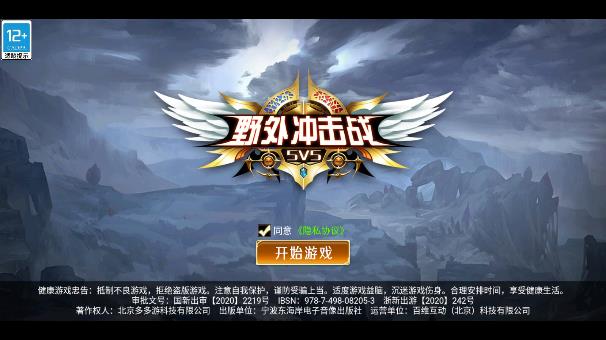免廣告版野外沖擊戰(zhàn)