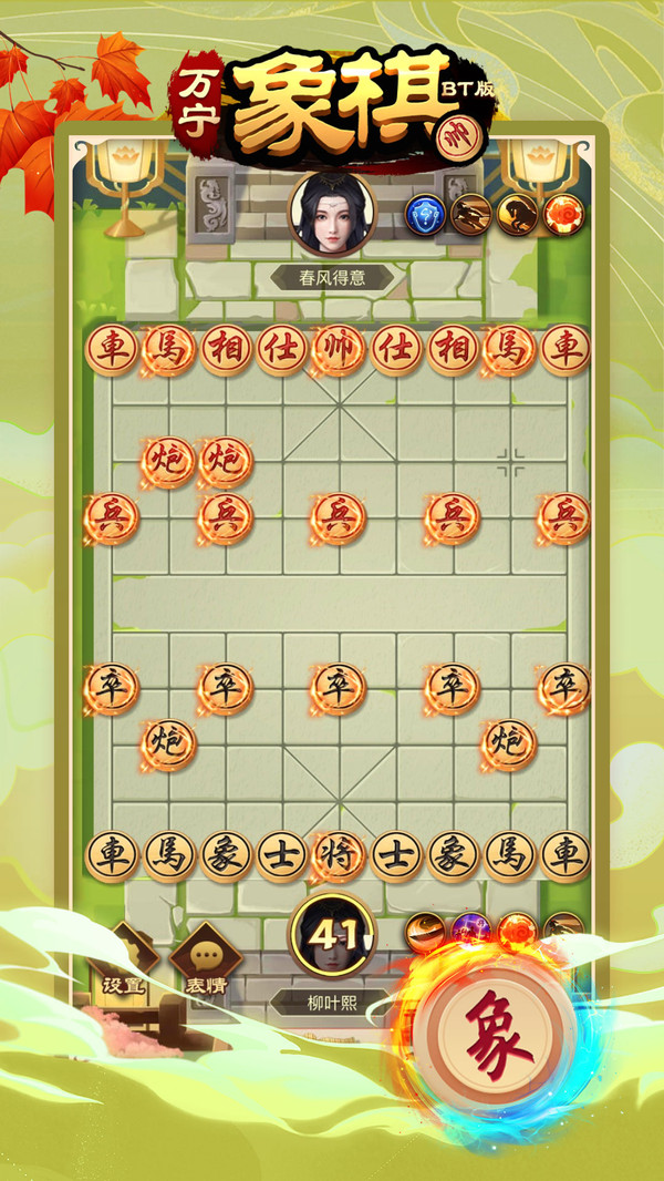 萬寧象棋破解版