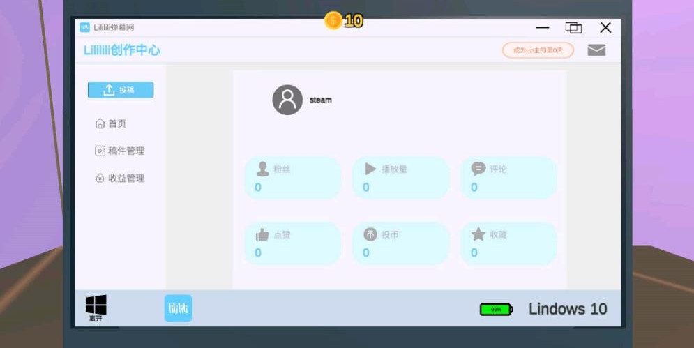 獨(dú)行俠模擬器安卓版