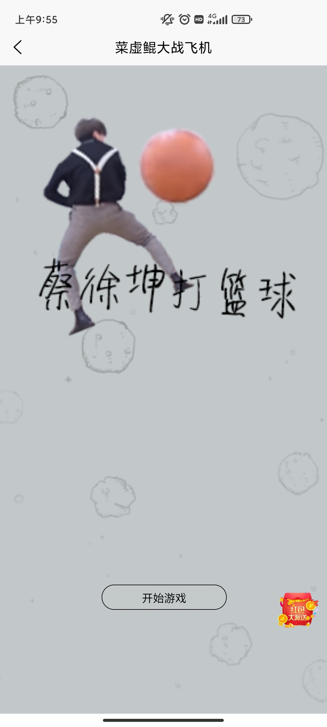 最新游戲雞版本