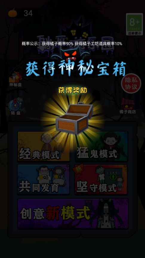 躺平游樂園無廣告版