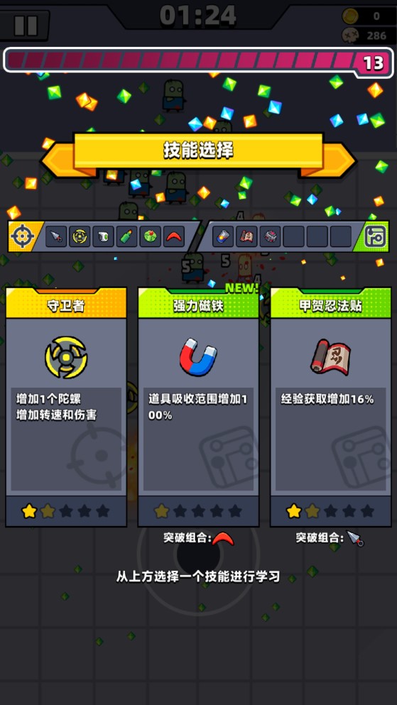 彈殼特工隊改版