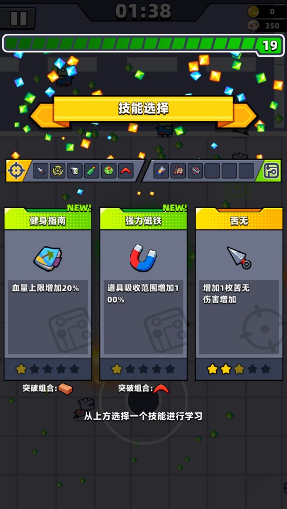 彈殼特工隊改版