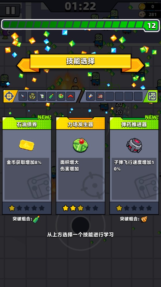 彈殼特工隊改版