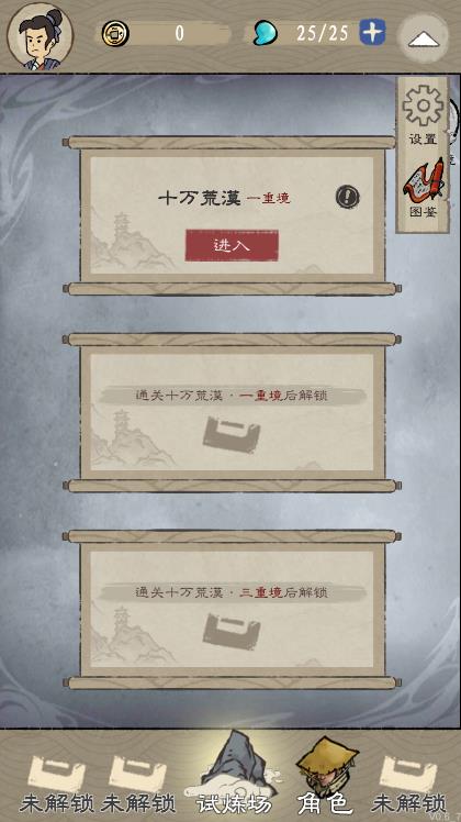 九重試煉無(wú)廣告新版本