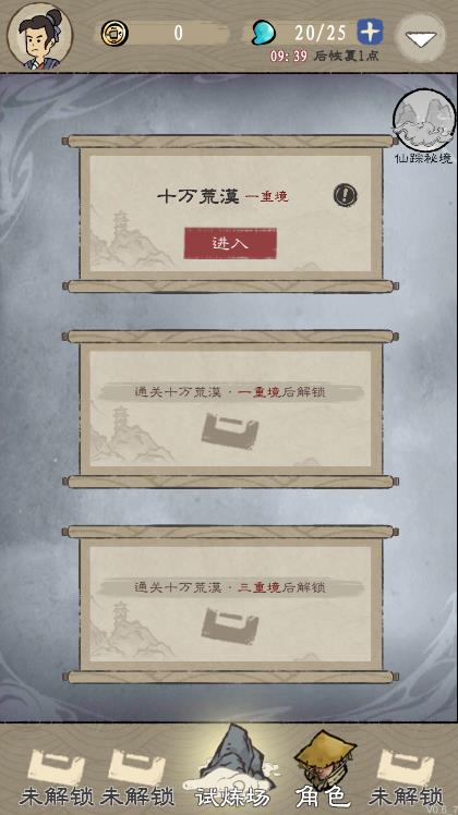九重試煉無(wú)廣告新版本