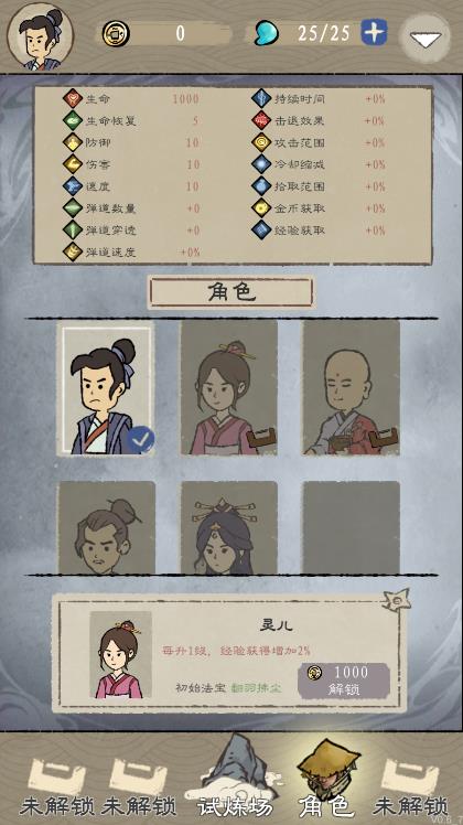 九重試煉無(wú)廣告新版本