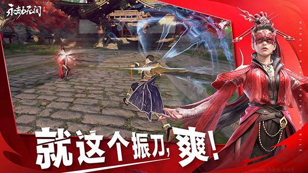 永劫無(wú)間國(guó)服 v1.0.22 更新版