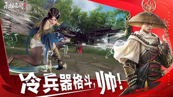 永劫無(wú)間國(guó)服 v1.0.22 更新版