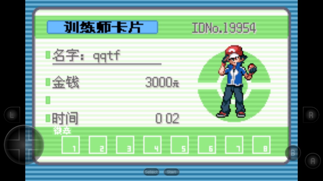 究極綠寶石榮耀版小智改版
