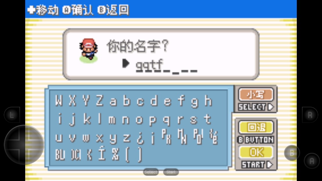 究極綠寶石榮耀版小智改版