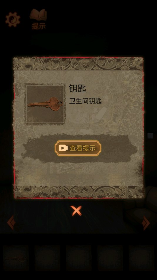 靈異偵探修改版