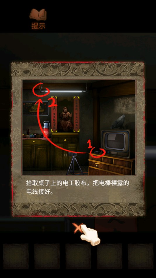 靈異偵探修改版