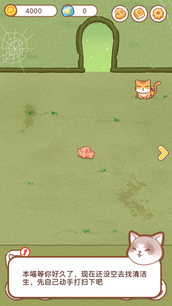 小花店鄰里游戲