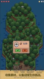 迷你荒島求生無限資源破解版 v1.0.2