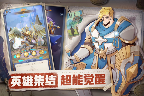織夢冒險團 v1.8.1 單機版兌換碼