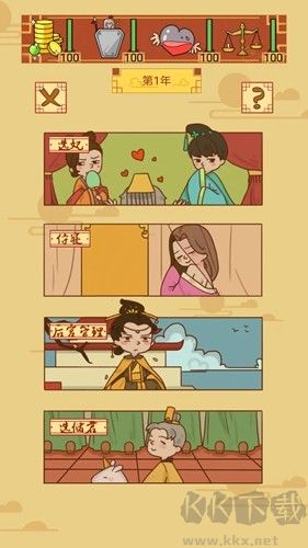 皇上你好蔡 福利版 v1.1.1 破解版本