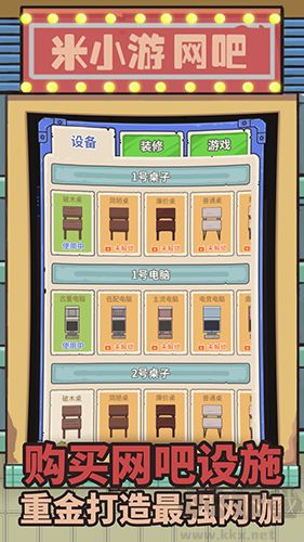 最強網(wǎng)吧無限金幣版 v.9.0手機版