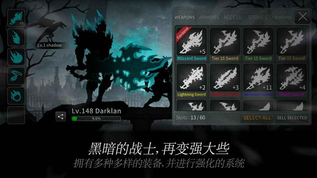 黑暗之劍官方版