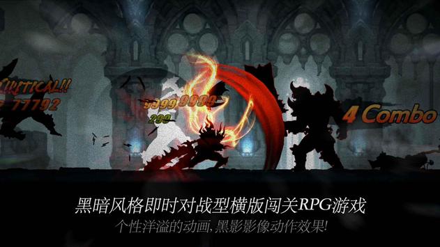 黑暗之劍官方版